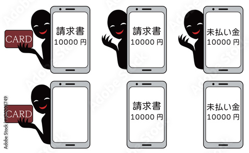 架空請求やカードの不正利用のイメージのイラスト素材セット