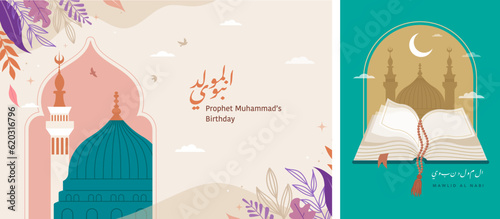 Mawlid al-Nabi, Prophet Muhammad's Birthday banner, poster and greeting card with the Green Dome of the Prophet's Mosque, Arabic calligraphy text means Prophet Muhammad's Birthday - peace be upon him