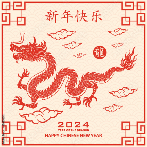 Happy Chinese new year 2024 Zodiac sign year of the Dragon