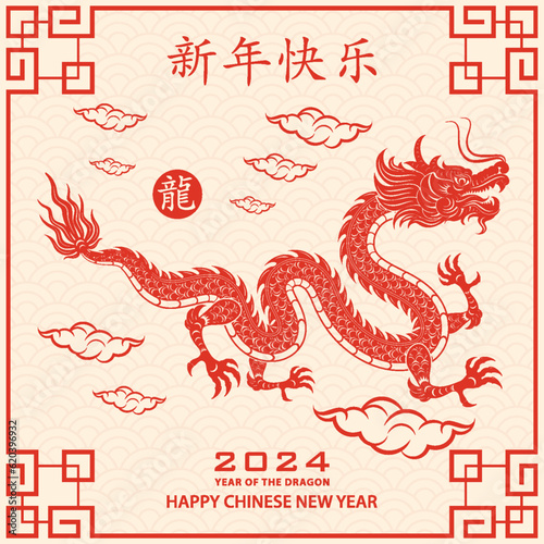 Happy Chinese new year 2024 Zodiac sign year of the Dragon