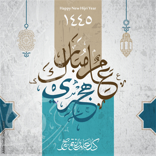 islamic new year calligraphy. islamic hijri new year calligraphy set vector logo emblems text design. arabic text mean: 