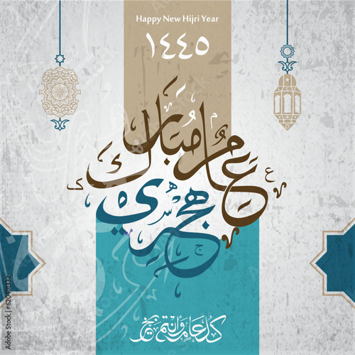 islamic new year calligraphy. islamic hijri new year calligraphy set vector logo emblems text design. arabic text mean: "happy islamic new year for all"