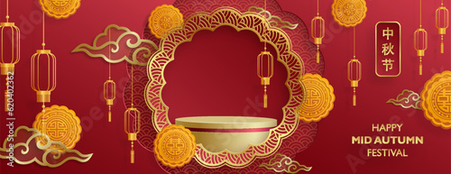 3d Podium round stage for Chinese Mid Autumn Festival 