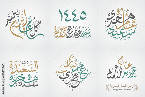 islamic new year calligraphy. islamic hijri new year calligraphy set vector logo emblems text design. arabic text mean: "happy islamic new year for all"