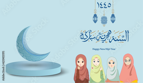Happy new hijri year islamic template with muslimah women cartoon illustration and new hijri calligraphy. arabic text mean: "happy islamic new year for all"