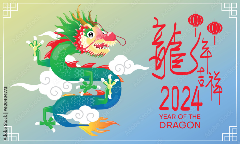 Happy Chinese new year 2024, the year of the dragon zodiac sign. (Translation : Happy new year, Year of dragon) Happy Chinese new year 2024, the year of the dragon zodiac sign. (Translation : Happy new year, Year of dragon)