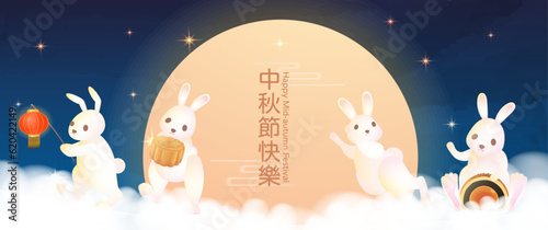 Mid-autumn festival greeting card with full moon above the clouds, moon rabbit and mooncakes, Chinese characters are happy mid-autumn festival