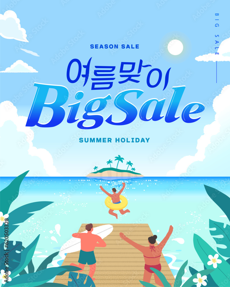 summer holidays vacation and shopping Web Banner. Illustration.
