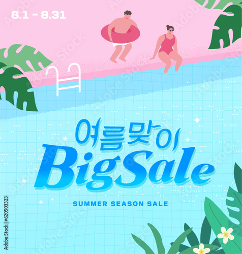 summer holidays vacation and shopping Web Banner. Illustration.
