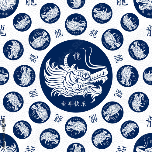 Seamless pattern with Asian elements for happy Chinese new year of the Dragon 2024 © eric