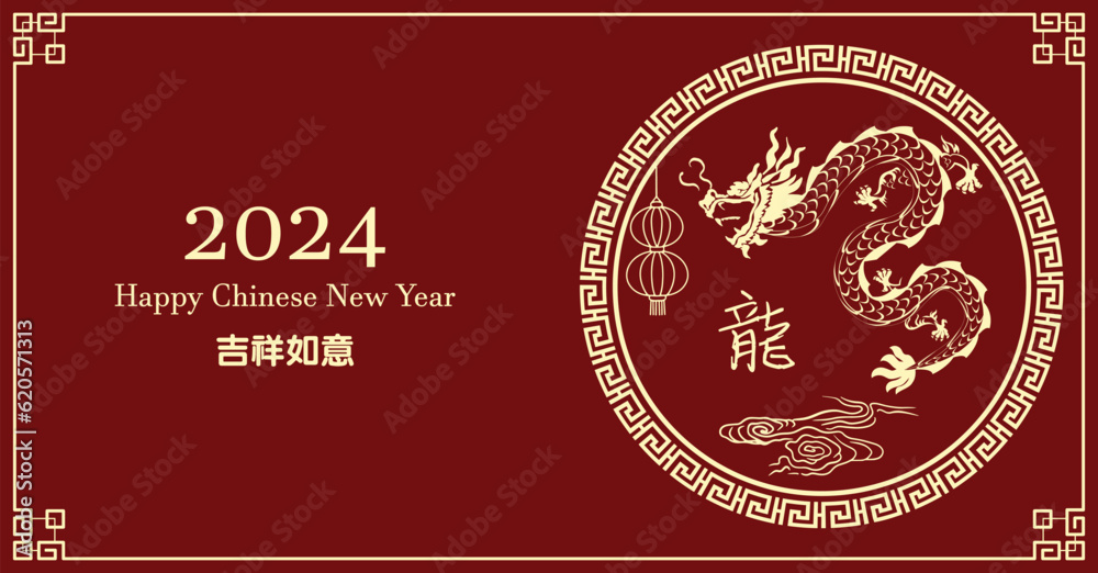 Chinese New Year 2024, the year of the Dragon, red and gold line art characters, simple hand-drawn Asian elements with craft (Chinese translation: Happy Chinese New Year 2024, year of the Dragon)