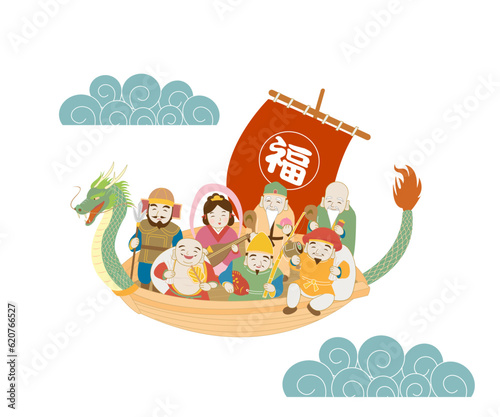 七福神宝船　辰年年賀状素材