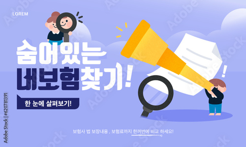 똑똑하고 합리적인 보험사 배너 10

