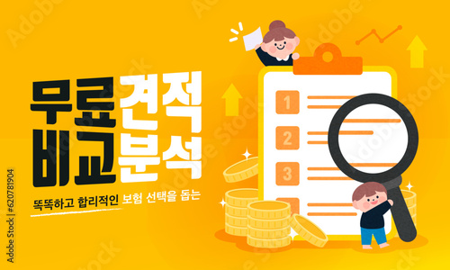 똑똑하고 합리적인 보험사 배너 02
