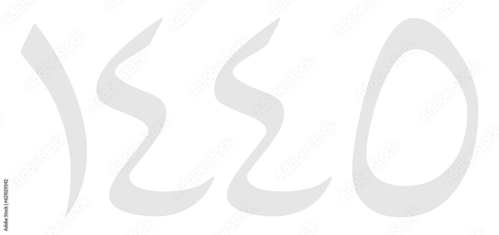 Hijri Year also known as Hijriah or Hijriyah, Islamic Year, Arabic Text 1445 AH for Islamic Calendar or Graphic Design Element. Format PNG Hijri Year also known as Hijriah or Hijriyah, Islamic Year, Arabic Text 1445 AH for Islamic Calendar or Graphic Design Element. Format PNG