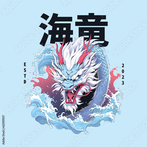 Vector illustration of great dragon with japan wave Streetwear tshirt design Japanese text translation: Water dragon