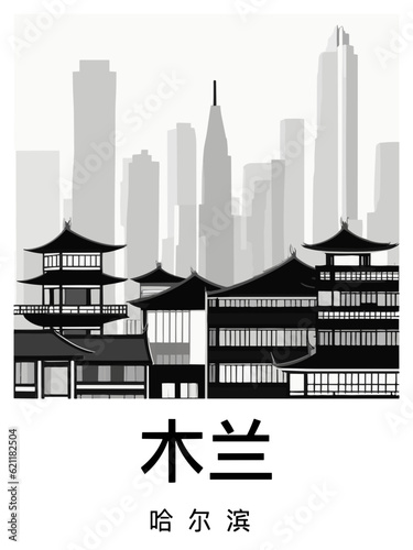 木兰: Black and white illustration poster with a Chinese city and the headline Mulan