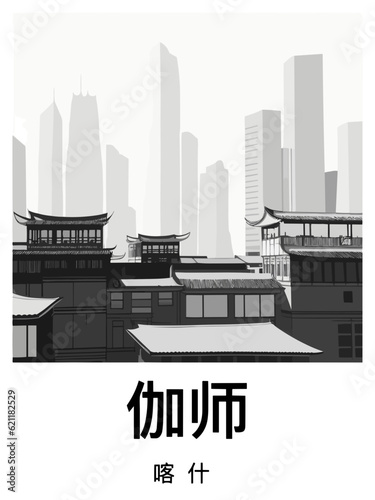 伽师: Black and white illustration poster with a Chinese city and the headline Jiashi