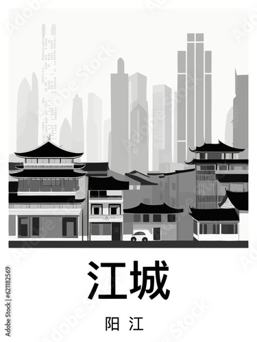 江城: Black and white illustration poster with a Chinese city and the headline Jiangcheng photo