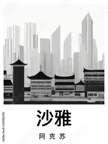 沙雅: Black and white illustration poster with a Chinese city and the headline Shaya photo