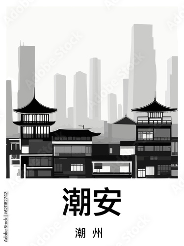 潮安: Black and white illustration poster with a Chinese city and the headline Chaoan photo