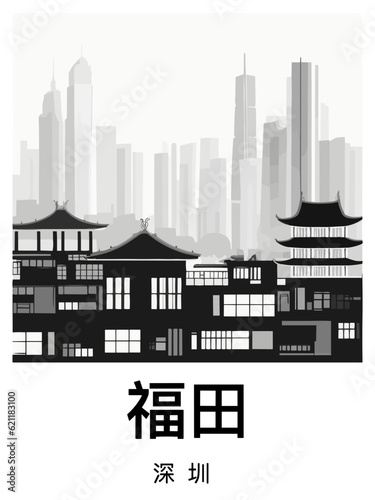 福田: Black and white illustration poster with a Chinese city and the headline Futian photo