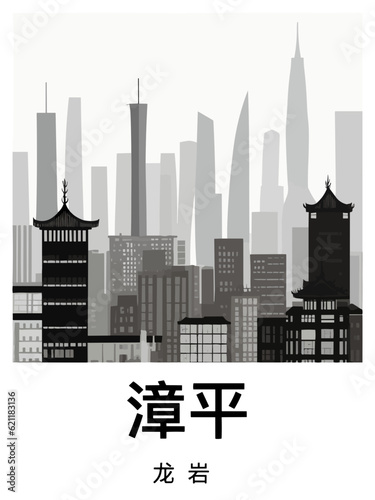 漳平: Black and white illustration poster with a Chinese city and the headline Zhangping photo