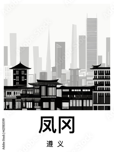 凤冈: Black and white illustration poster with a Chinese city and the headline Fenggang photo