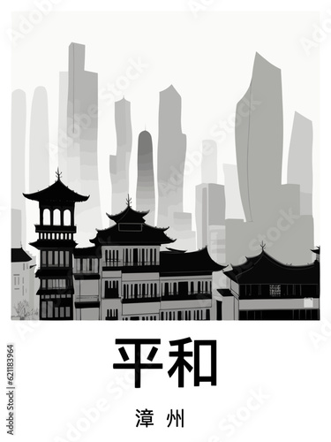 平和: Black and white illustration poster with a Chinese city and the headline Pinghe photo