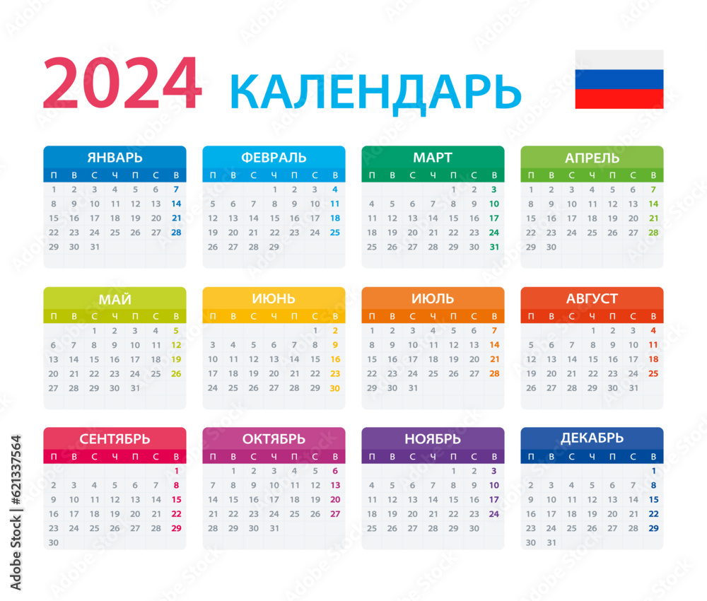 Vector template of color 2024 calendar - Russian version Stock Vector ...