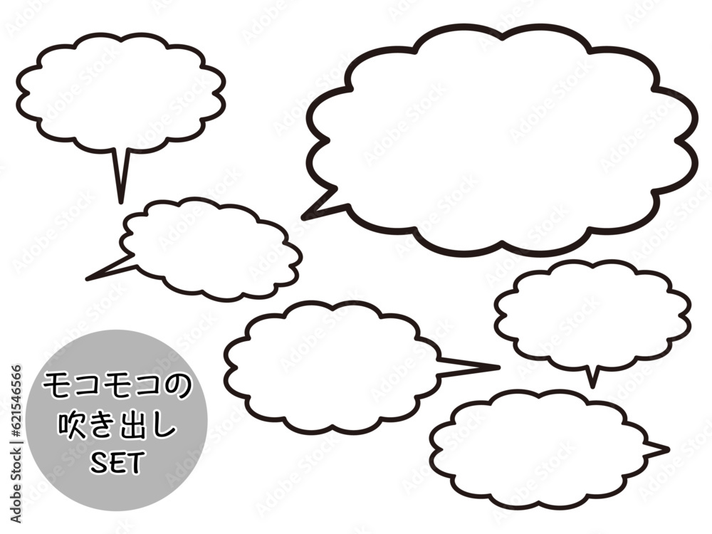 Obraz premium モコモコの吹き出しSET