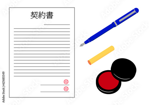 契約書にサインと印鑑をして契約する