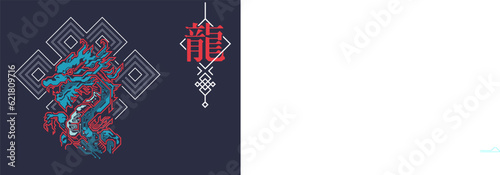 Chinese zodiac sign of dragon, Graphic of colourful futuristic dragon with traditional Chinese element, Chinese word refers to dragon Zodiac