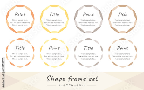 円・丸型のフレームイラストセット。シンプルかわいい飾り枠、シェイプ素材。オレンジ色、秋色のタイトル見出し、ベクター飾り。