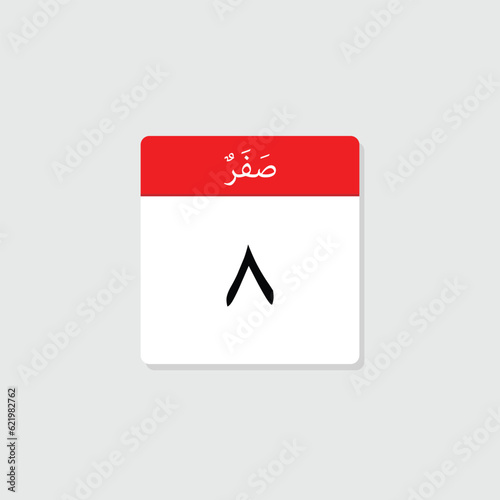 08 Safar icon with white background, calender icon Free Download 08 Safar icon with white background, calender icon - GFXLoad