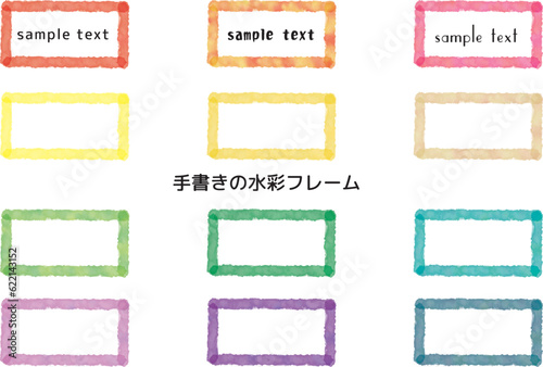 水彩のシンプルな長方形のフレーム素材（明るいカラー）枠・囲み・あしらい