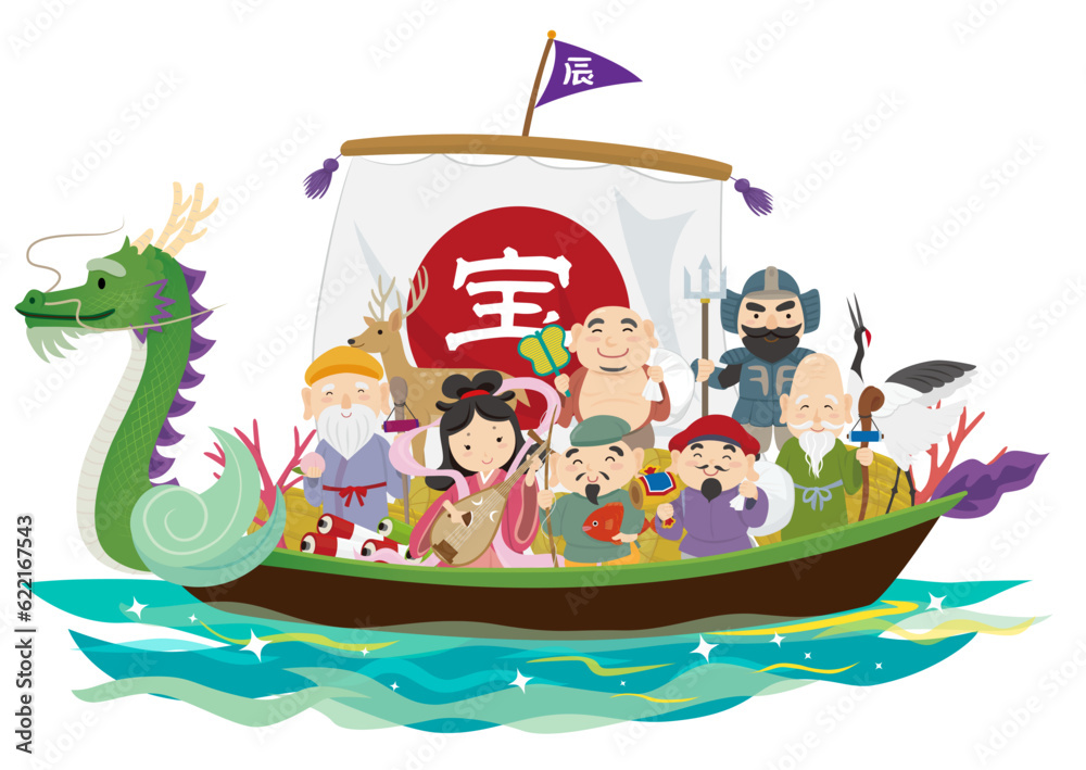 Fototapeta premium 龍頭の船と七福神 辰年のイラスト