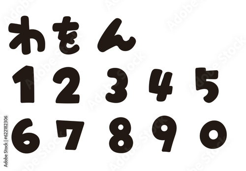 ひらがなと数字の書き文字を、お好きな組み合わせで