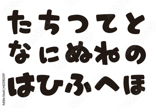 ひらがなの書き文字を、お好きな組み合わせで