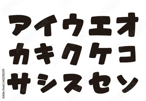 カタカナの書き文字を、お好きな組み合わせで