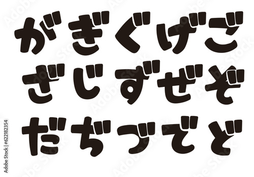ひらがなの書き文字を、お好きな組み合わせで