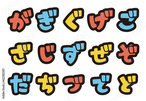 カラフルなひらがなの書き文字を、お好きな組み合わせで