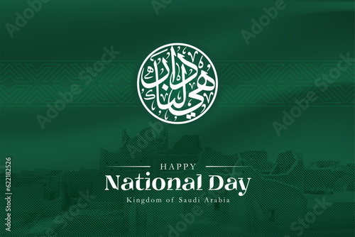 Saudi National Day art with round arabic calligraphy reading "Its our Home" over a flag green background, and Diriyah at turaif illustration on the bottom