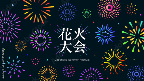 Fotografiet 日本の花火大会、夜空に広がるカラフルなかわいい花火のベクターイラスト背景素材