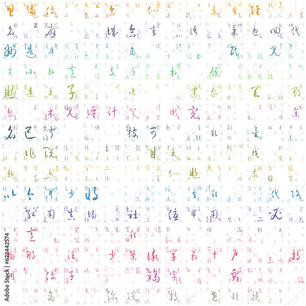Matrix background. Random Symbols of Chinese Simplified Alphabet. Gradiented matrix pattern. Vivid color theme backgrounds. Tileable horizontally. Cool vector illustration.