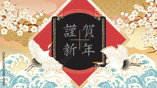 年賀状　素材背景イラスト