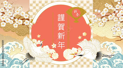 年賀状　素材背景イラスト