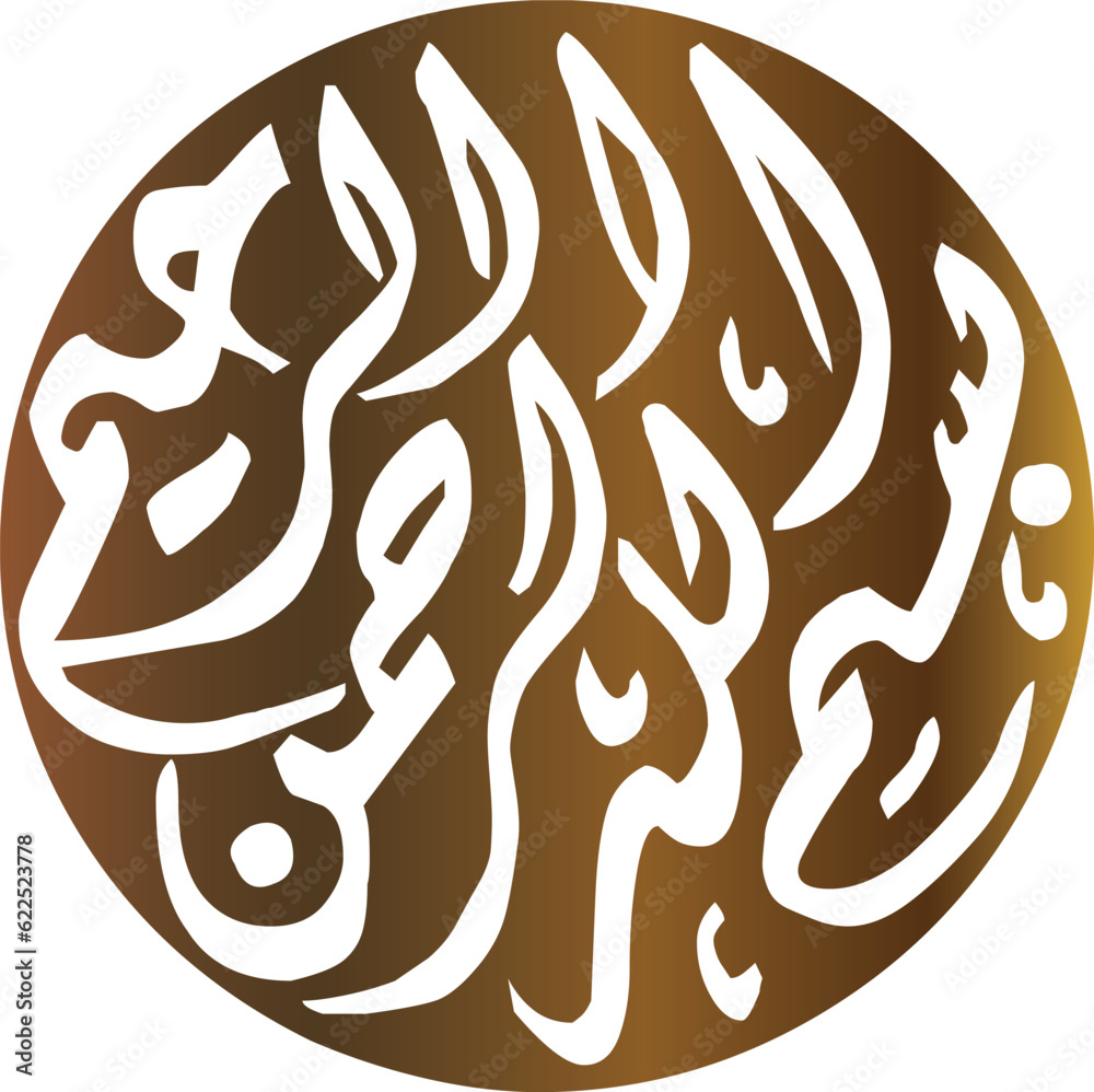 islamic art arabic calligraphy Exploring Islamic Art and Architecture
