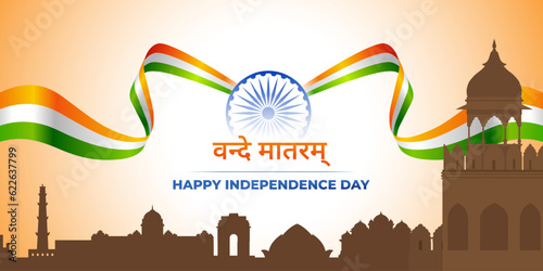Independence day patriotic banner with Indian flag. Hindi text Vande Matram means I salute you, Mother.