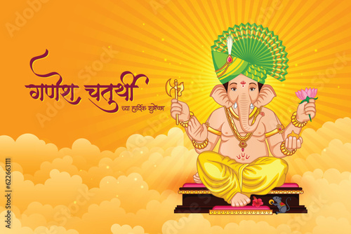 Happy Ganesh Chaturthi Indian festival Greeting